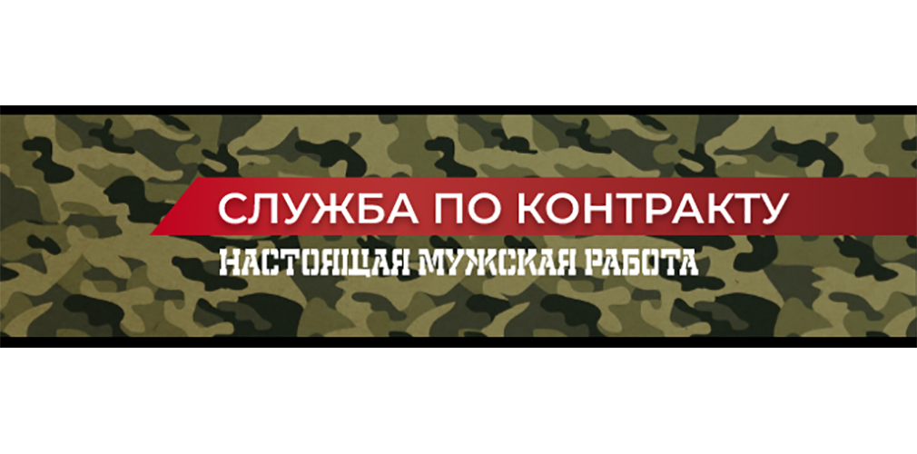 Контракт