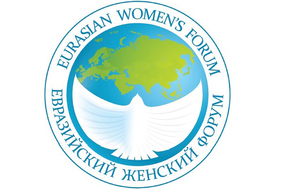 Лого ЕвразийскогоЖенскогоФорума
