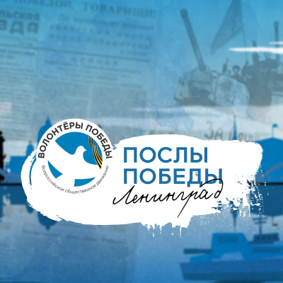 Волонтеры Победы впервые помогут в проведении Военно-морского парада в Санкт-Петербурге