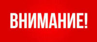 В связи со сбоем в государственной информационной системе, ранее опубликованное извещение и поданные заявки аннулированы