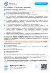 Не забудьте отчитаться о доходах.
