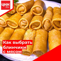 Как выбрать качественные блинчики с мясом
