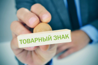 Регистрация объектов интеллектуальной собственности