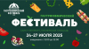 24 июля в 12:00 на Пионерской площади стартует Петербургский гастрофест в новом формате.
