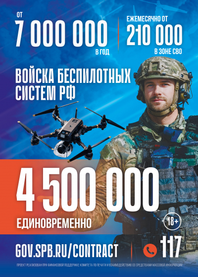 Служба по контракту.