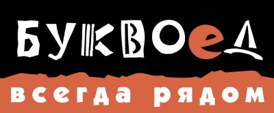 «Буквоед» стал лауреатом «Петербургской марки качества»