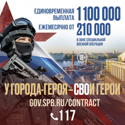 Служба по контракту