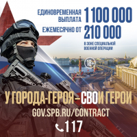 Служба по контракту
