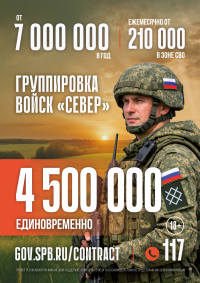 Служба по контракту.