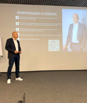 В Центре "Мой бизнес" "ЦРПП" 14 мая прошел семинар, посвященный вопросам регистрации объектов интеллектуальной собственности.