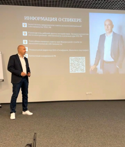 В Центре &quot;Мой бизнес&quot; &quot;ЦРПП&quot; 14 мая прошел семинар, посвященный вопросам регистрации объектов интеллектуальной собственности.